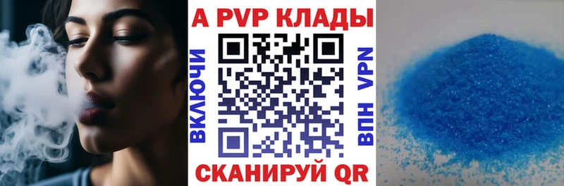 закладка  Учалы  А ПВП Crystall 