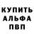 A-PVP кристаллы ConnectedLost
