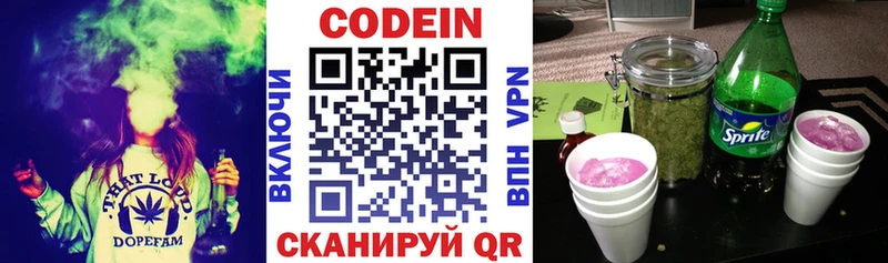 наркошоп Учалы нарко площадка какой сайт Кодеиновый сироп Lean напиток Lean (лин)