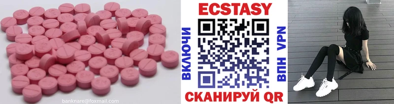 darknet наркотические препараты Учалы Ecstasy таблы купить закладку