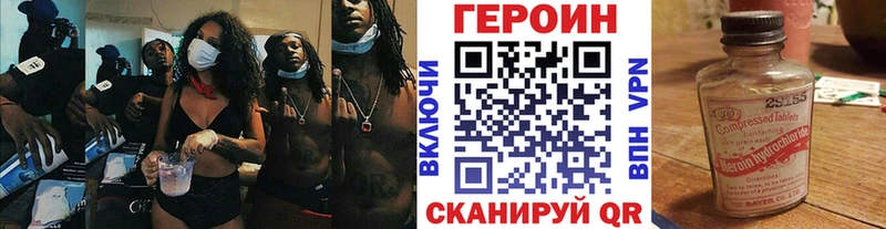 ГЕРОИН Heroin  где найти   Учалы 