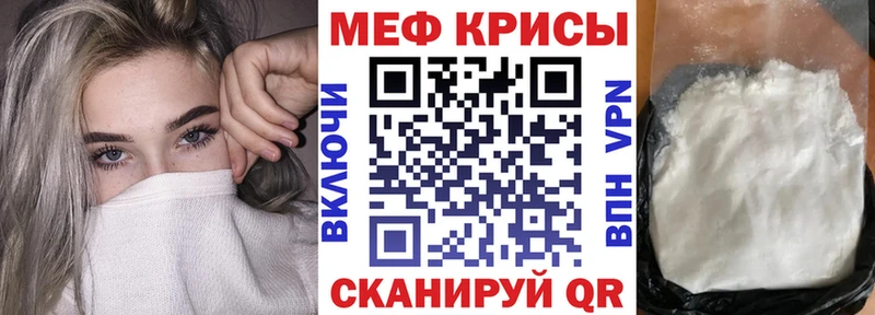купить закладку  omg ССЫЛКА  МЕФ mephedrone  Учалы 