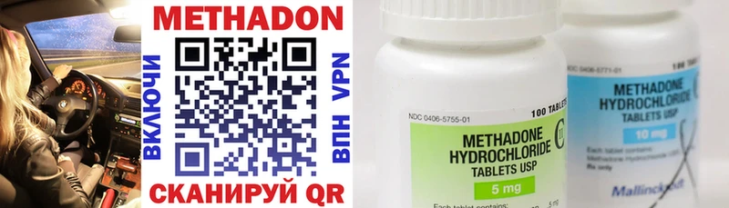 Метадон methadone наркота Учалы